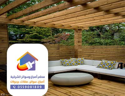 مظلات حدائق خشبية