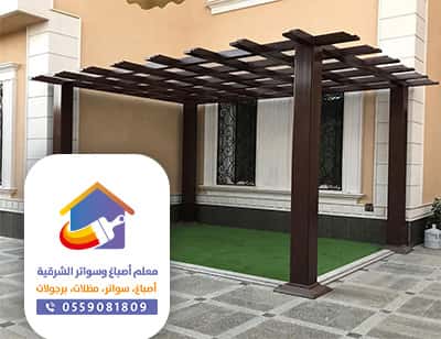 مظلات السعودية