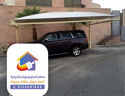 مظلات سيارات