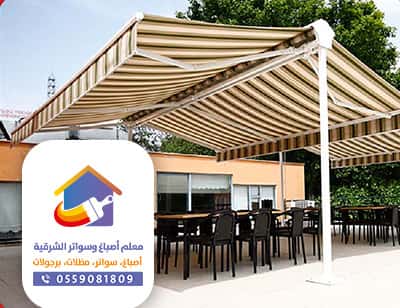 مظلات حدائق قماشية