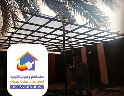مظلات متحركة الدمام