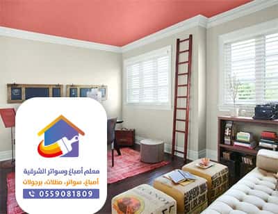 دهان شاطر بالدمام