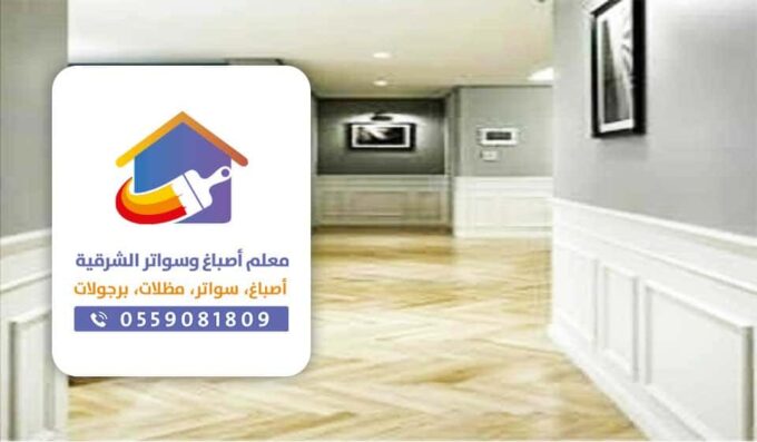 صباغ الجبيل