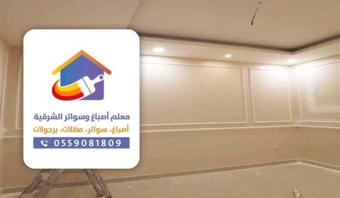 اصباغ جوتن