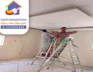 مقاول وترميم مباني الدمام الظهران الخبر الجبيل