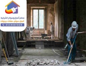 شركة مقاولات الظهران