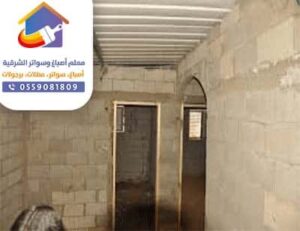 مقاول ترميم الدمام مقاول تشطيب الخبر