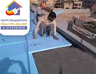 تركيب عزل الاسطح
