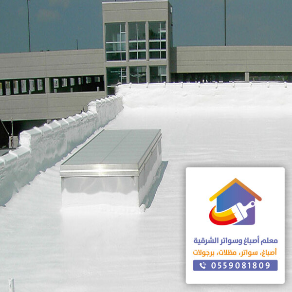 تركيب عزل الاسطح