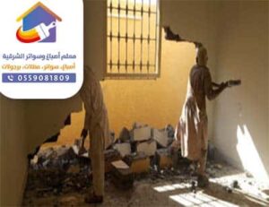 شركات مقاولات الظهران