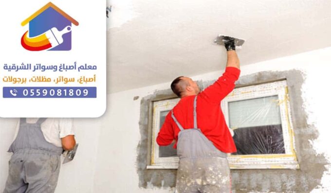 ترميمات عامة بالدمام