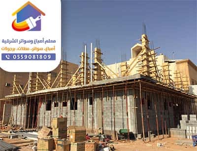 مقاول ملاحق الظهران الدمام الخبر