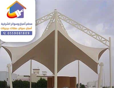 مظلات حديثة الخبر