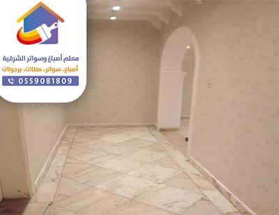 معلم دهانات بالدمام