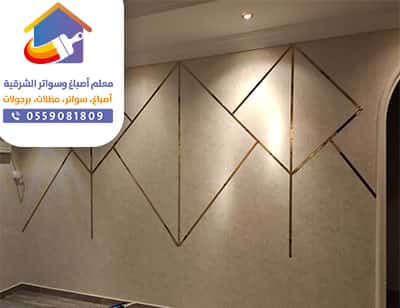 تركيب ديكورات فوم مع استيل في حي الحزام الاخضر الدمام الظهران