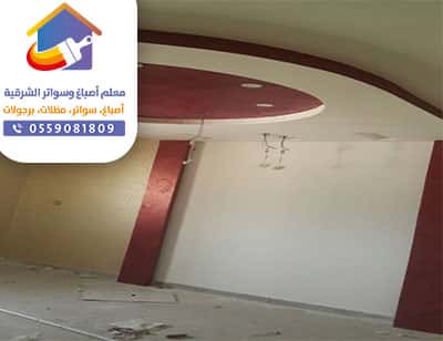جبس بورد اسقف ملعقة الخبر 