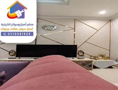  فوم استيل الدمام 