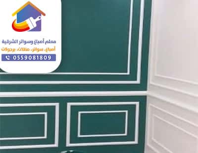 ديكورات فوم الدمام الخبر