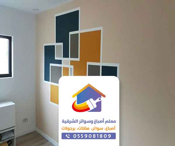صباغ دهان داخلي الخبر