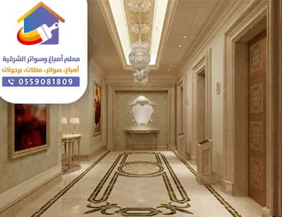 افضل مقاول اصباغ دهانات بويات بروفايل داخلية خارجية في الدمام الخبر الظهران افضل مقاول اصباغ دهانات بويات بروفايل داخلية خارجية في الدمام الخبر الظهران