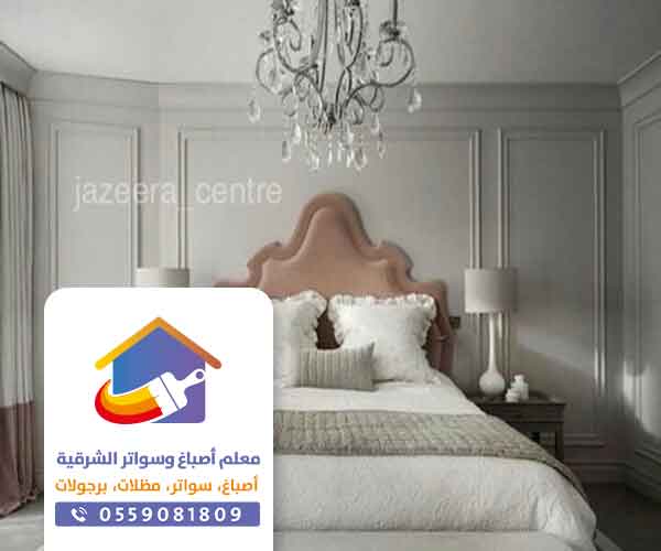 دهانات غرف نوم 