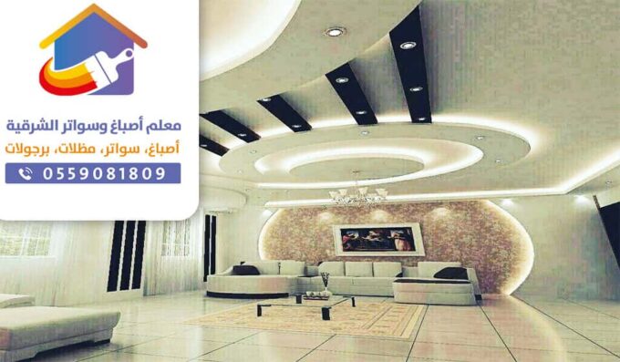 معلم جبس بورد الدمام