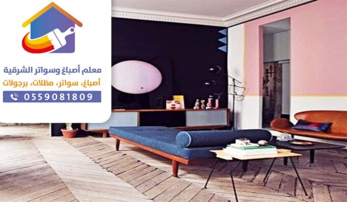 اصباغ داخلية وخارجية بالدمام