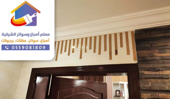 صباغ دهانات وديكورات الخبر