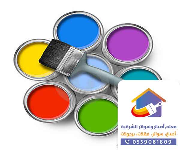 معلم دهانات الشرقية