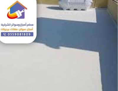 عزل الاسطح ضد الحرارة عزل الاسطح ضد الحرارة