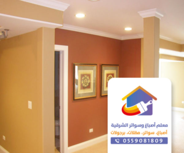 معلم بوية اصباغ الخبر