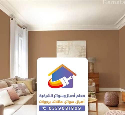 معلم صباغ الخبر معلم صباغ الخبر
