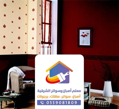 حراج صباغ الدمام حراج صباغ الدمام