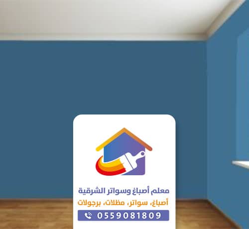 معلم بويه بالدمام