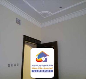 الوان دهانات جوتن للحوائط الشرقية