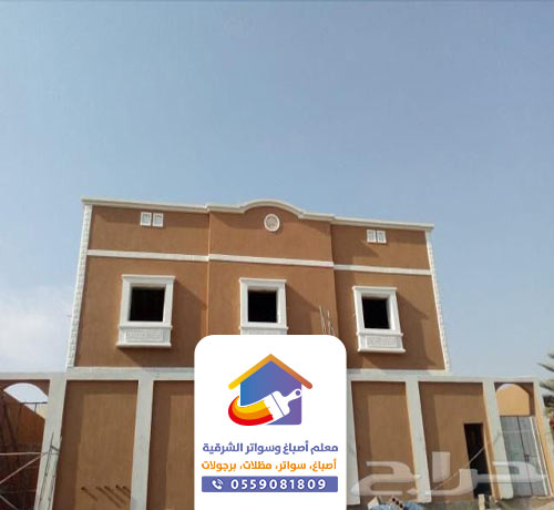 بويات خارجية للمنازل والفلل