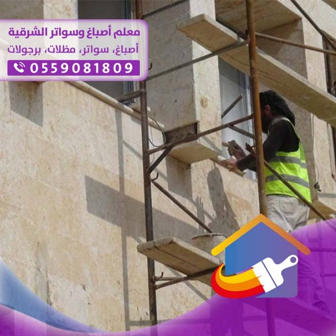 مقاول ترميم مباني بالدمام
