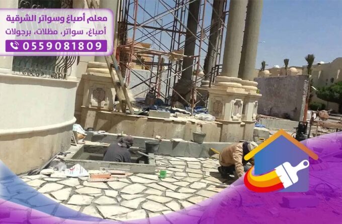 مقاول ترميم مباني بالدمام
