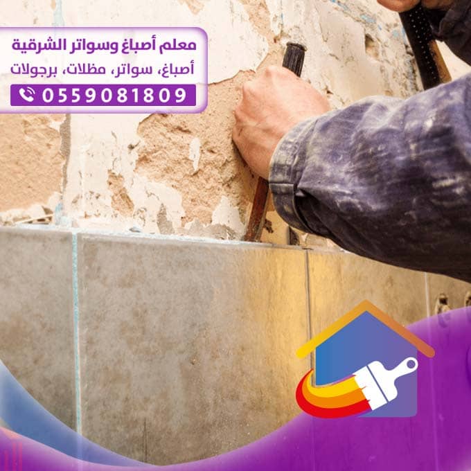 مقاولات الخبر