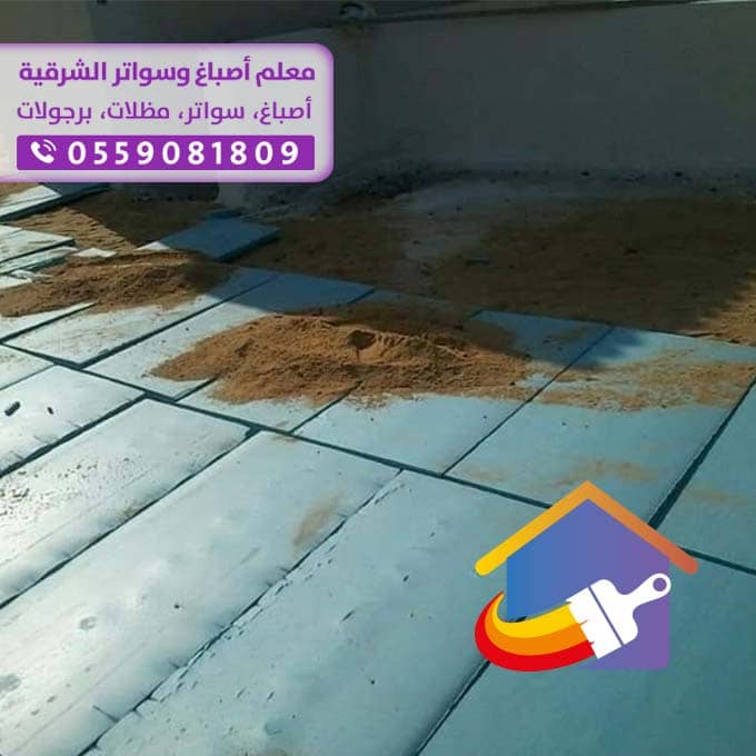 عزل اسطح الدمام