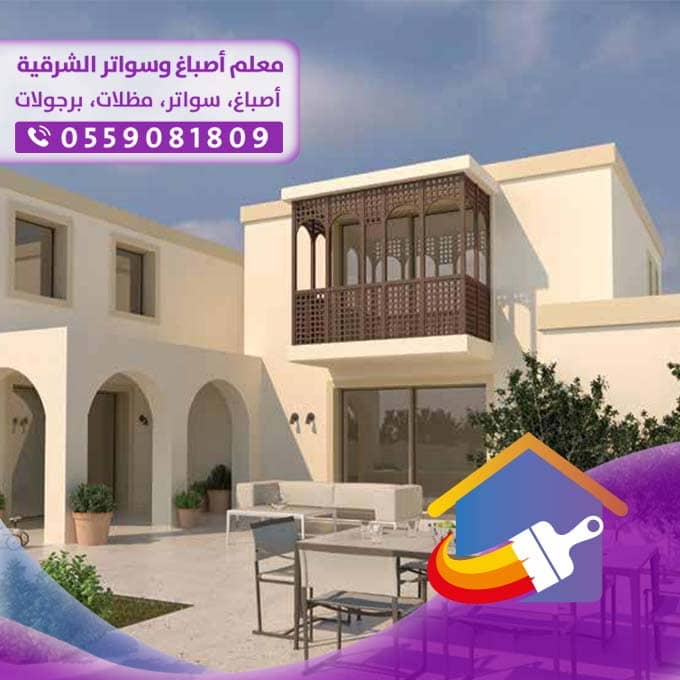 بويات داخليه في الدمام