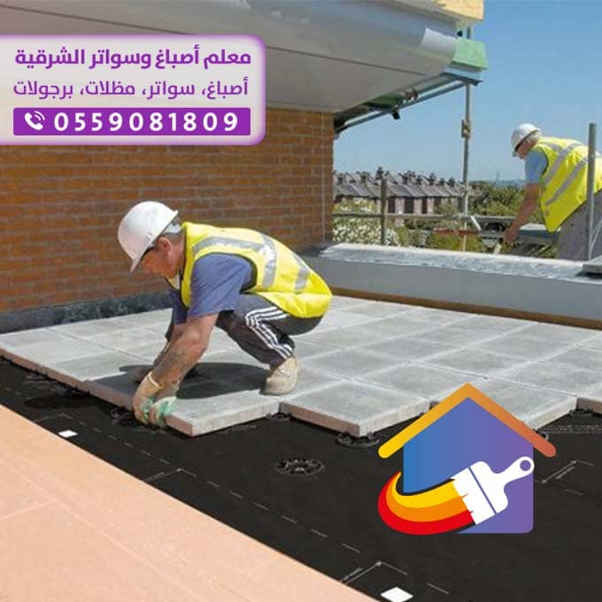 شركة عزل اسطح بالدمام