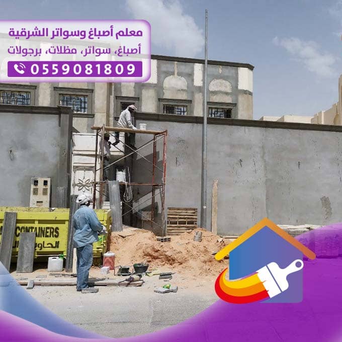 مقاولات الخبر