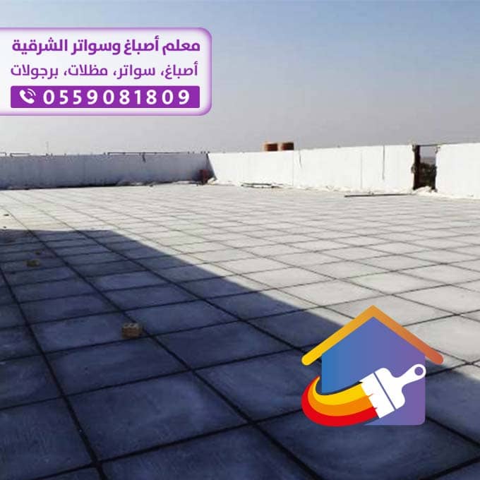 عازل اسطح في الخبر