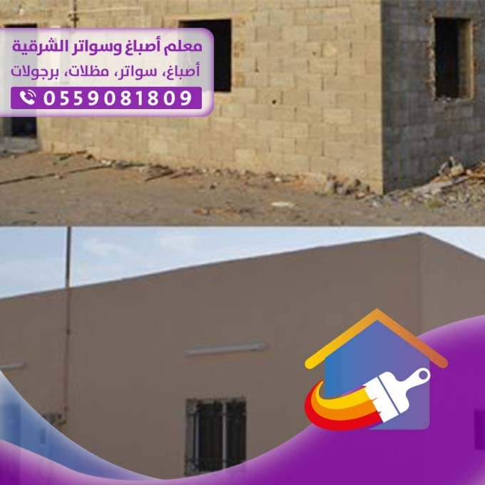 ترميم منازل في الخبر