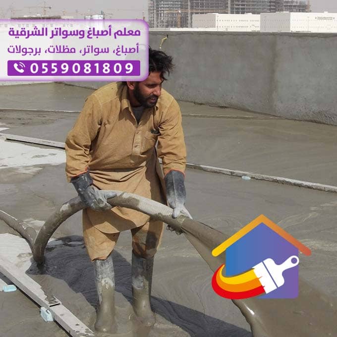 رقم افضل فني عازل للسطح