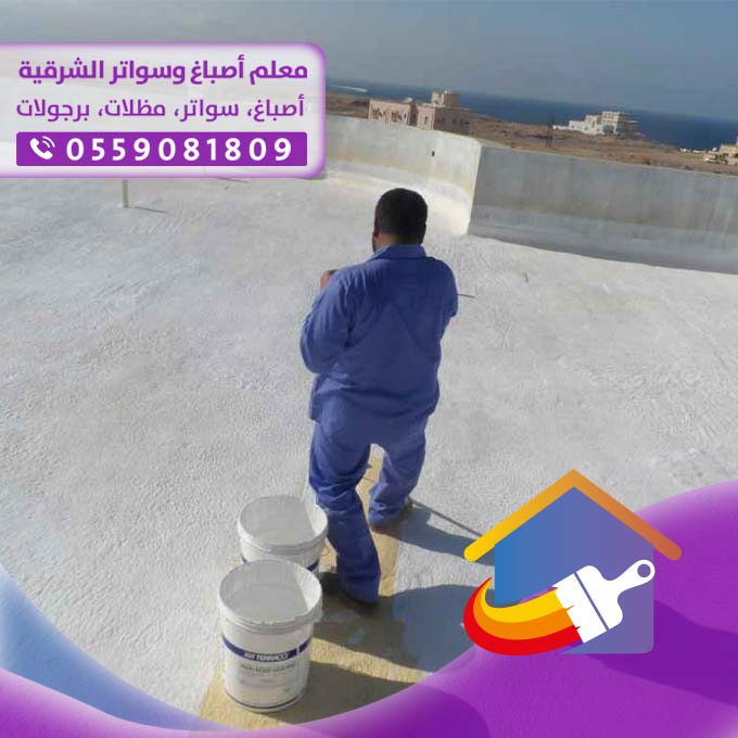 عازل حراري في الخبر
