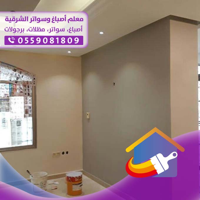 دهانات داخليه روعه في ظهران