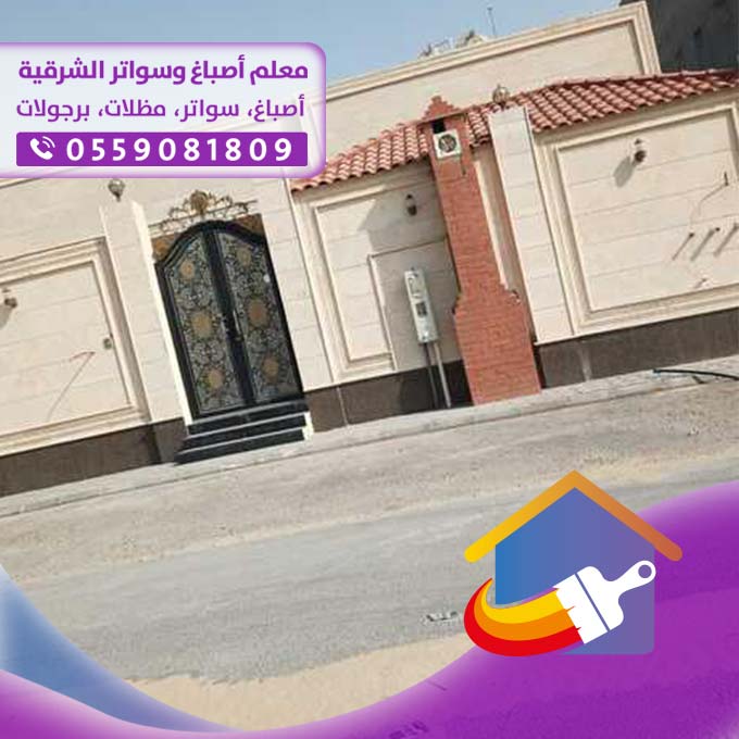 مقاولات عامة في الدمام