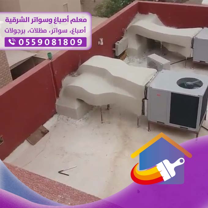 معلم عزل اسطح وارضيات بالدمام